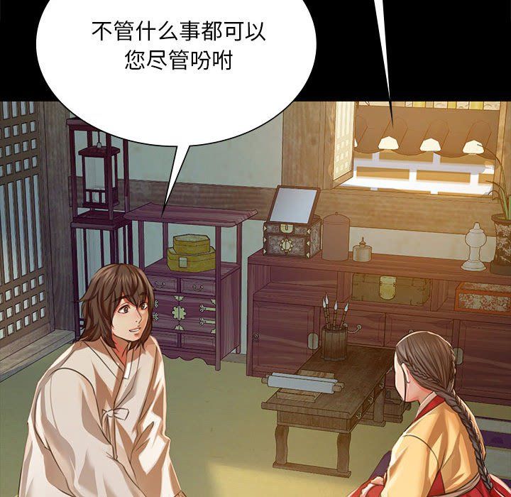 小姐第41话