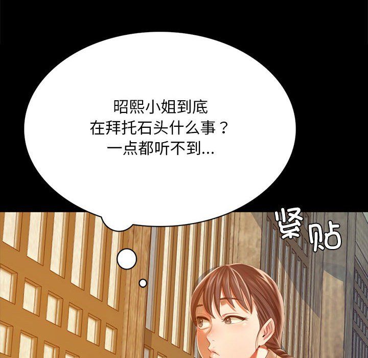 小姐第41话