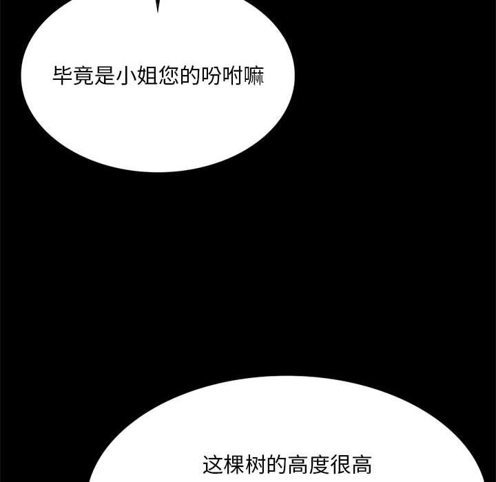 小姐第41话
