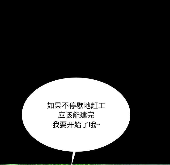 小姐第41话