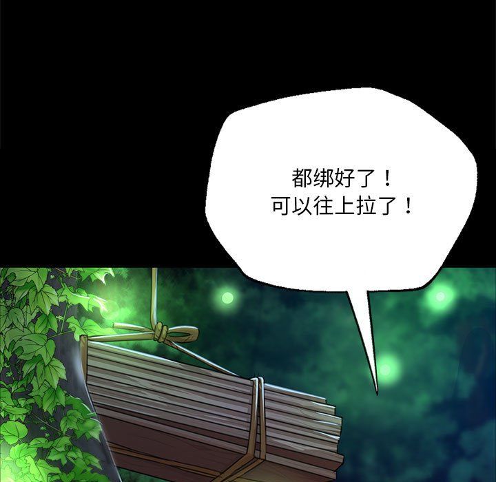 小姐第41话