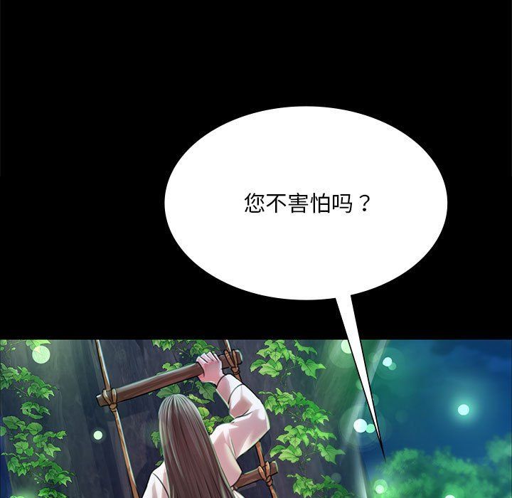 小姐第41话