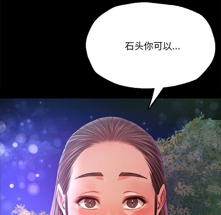 小姐第41话