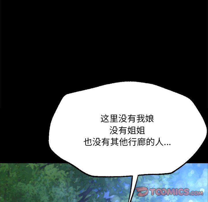 小姐第41话