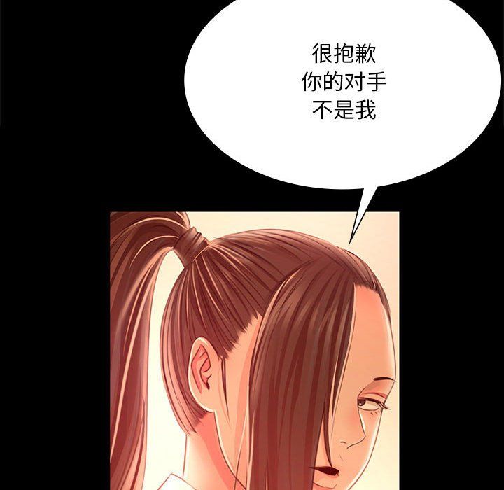 小姐第41话