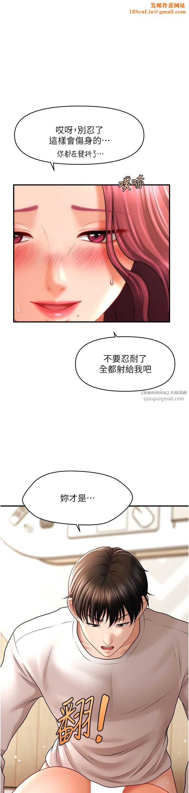 催眠撩法第38话-爽到母乳狂喷