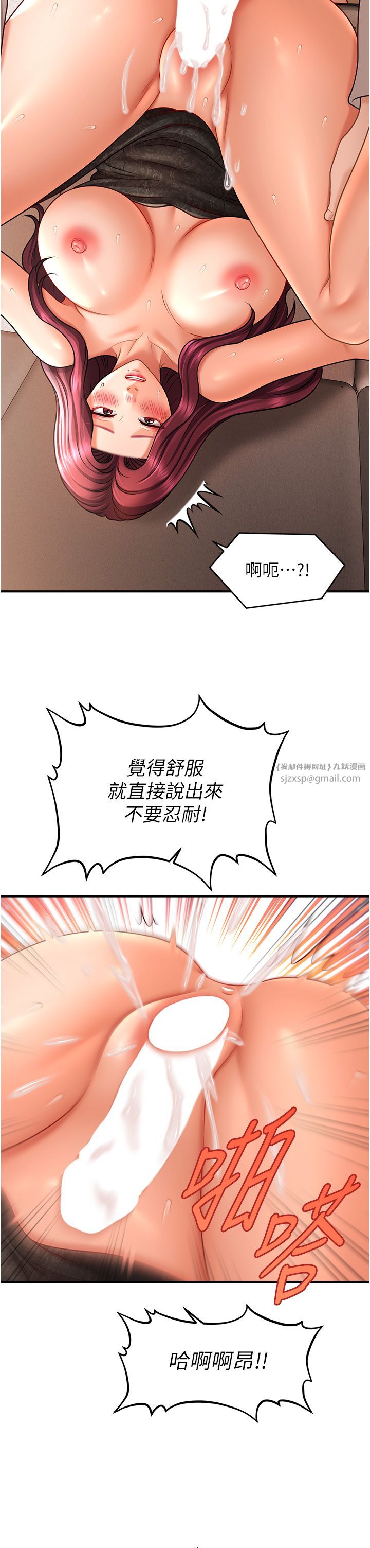 催眠撩法第38话-爽到母乳狂喷