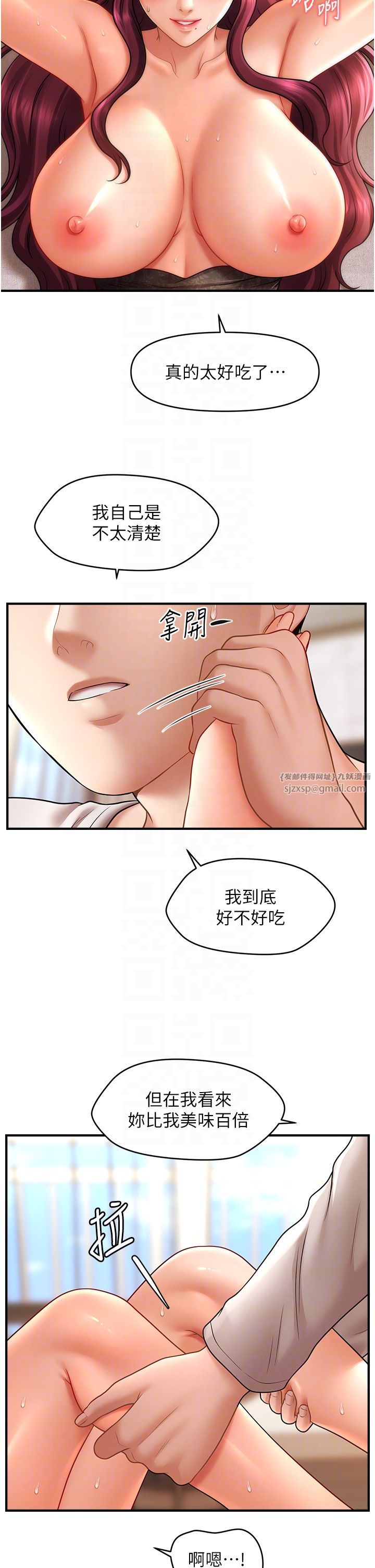 催眠撩法第38话-爽到母乳狂喷