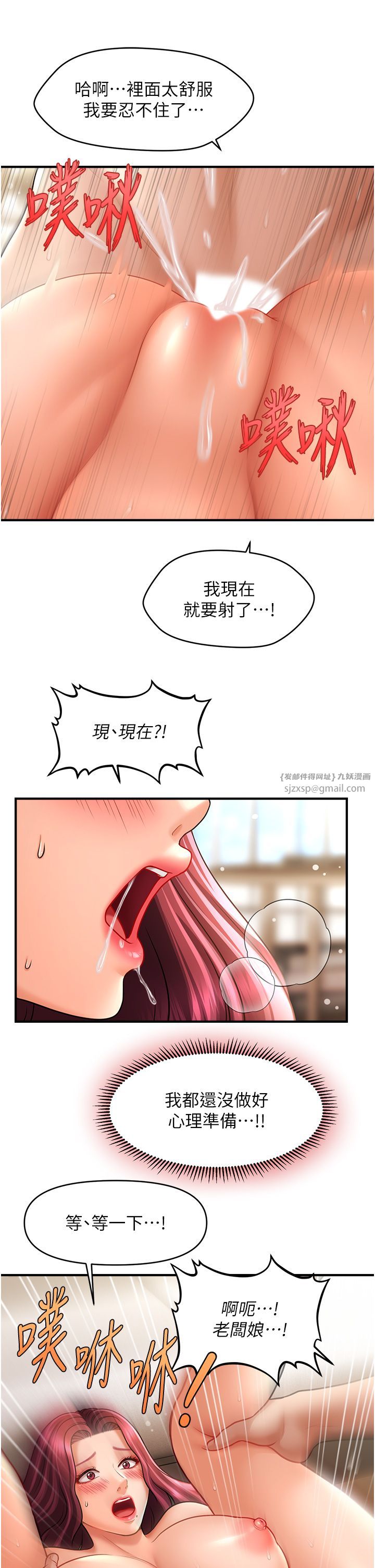 催眠撩法第38话-爽到母乳狂喷