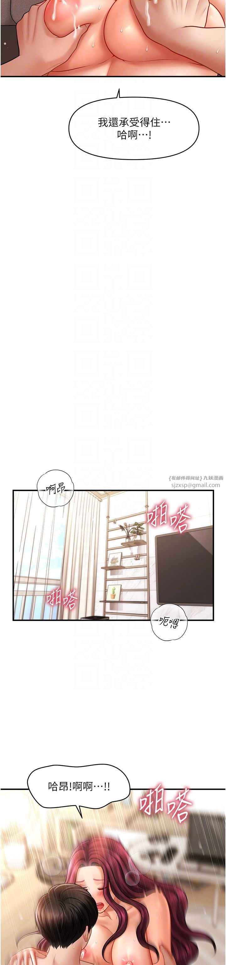 催眠撩法第38話-爽到母乳狂噴