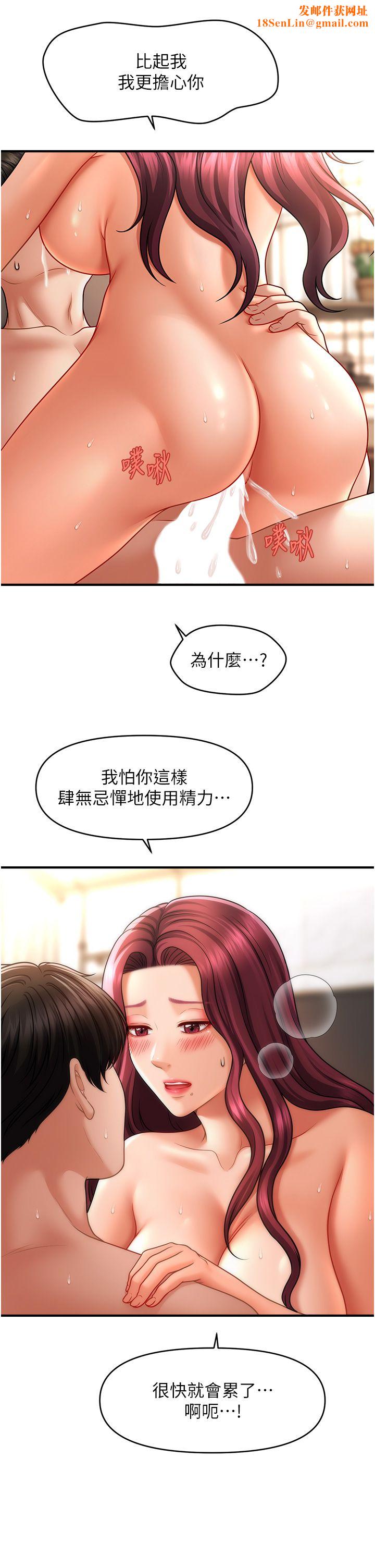 催眠撩法第38話-爽到母乳狂噴