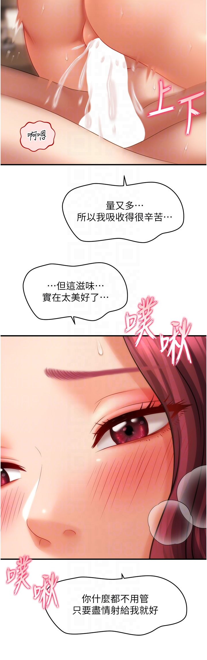 催眠撩法第38话-爽到母乳狂喷