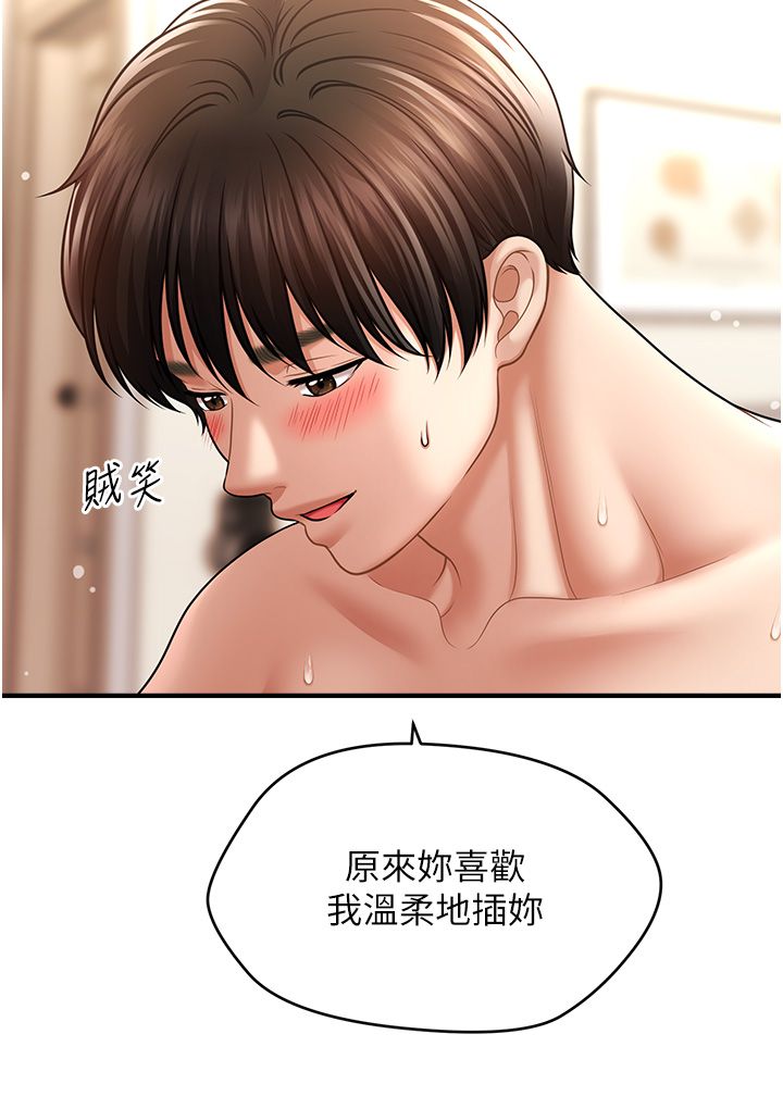 催眠撩法第38话-爽到母乳狂喷