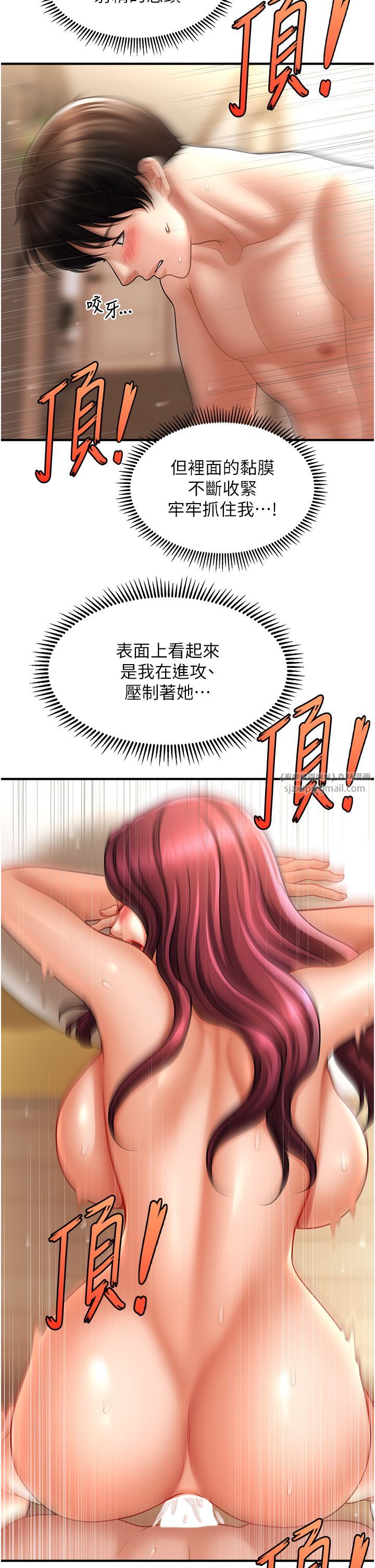催眠撩法第38话-爽到母乳狂喷