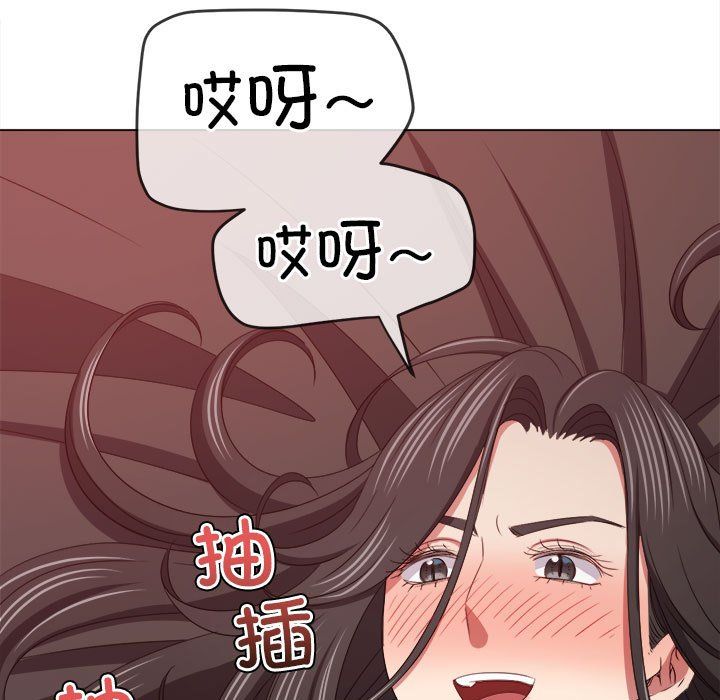 难缠小恶女第224话