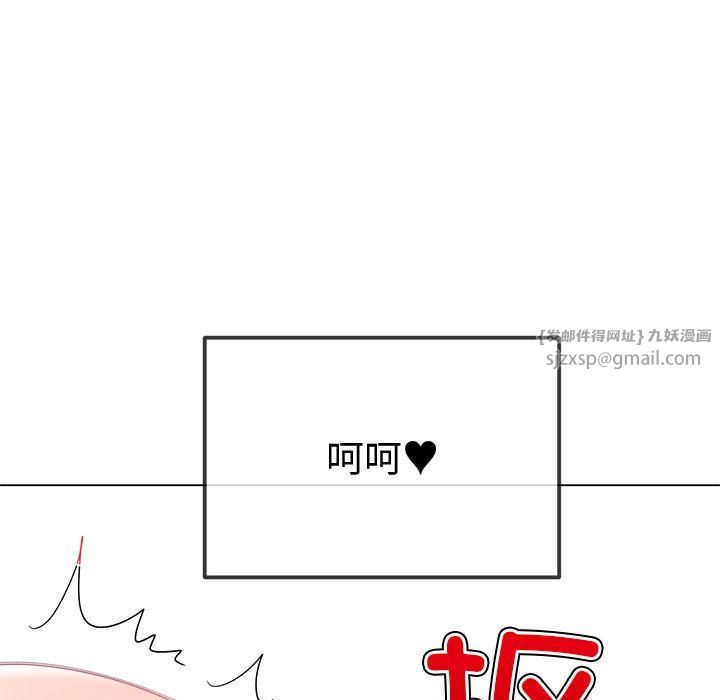 难缠小恶女第224话