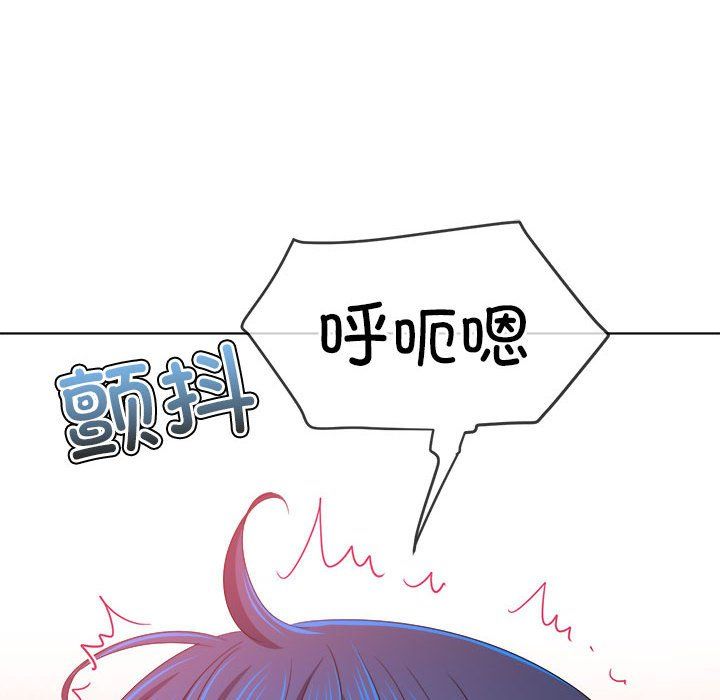 難纏小惡女第224話