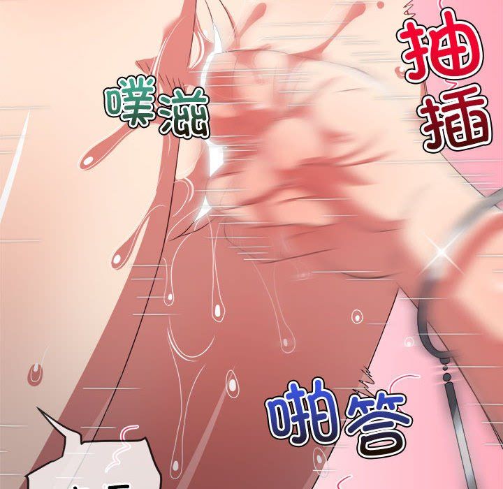 难缠小恶女第224话