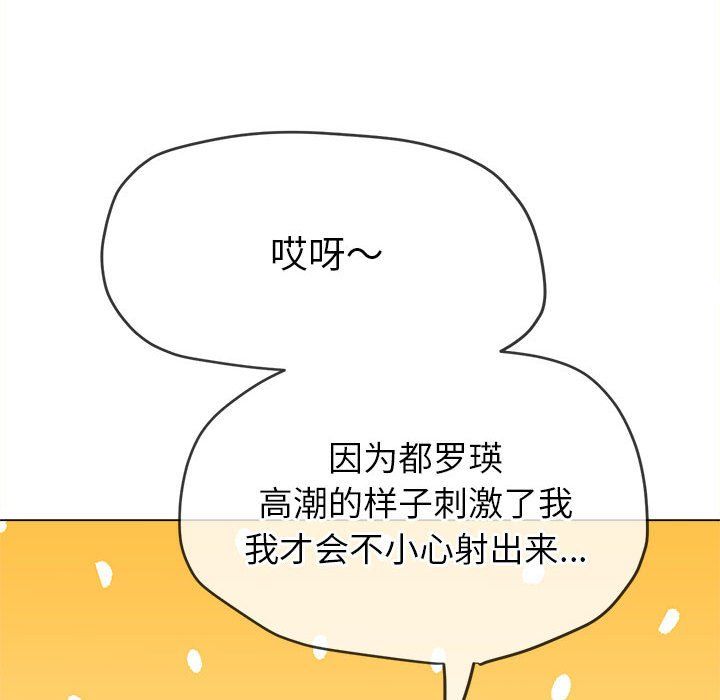 难缠小恶女第224话