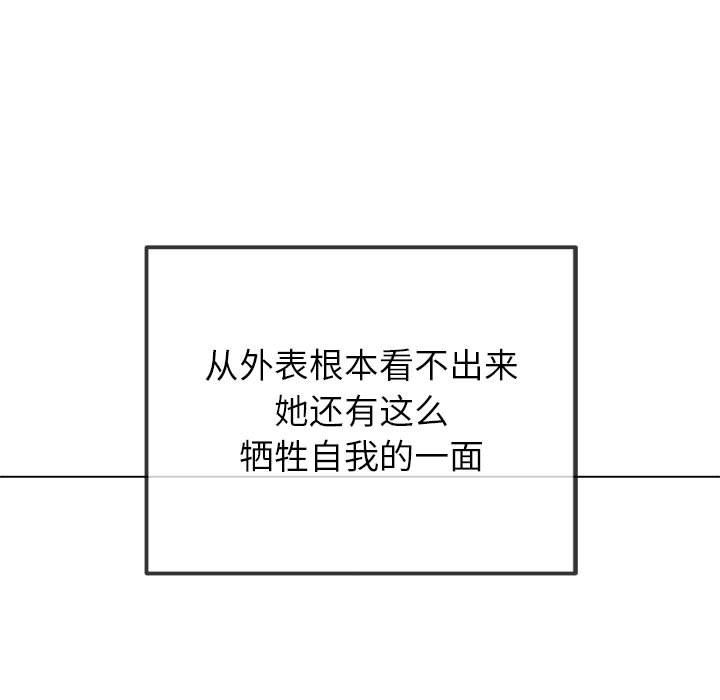 難纏小惡女第224話
