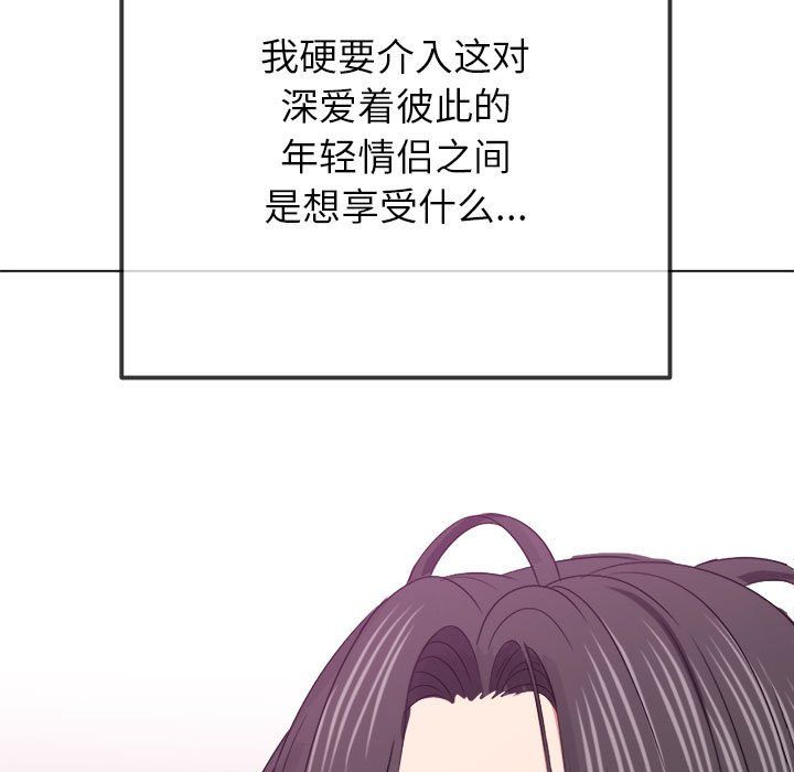 難纏小惡女第224話