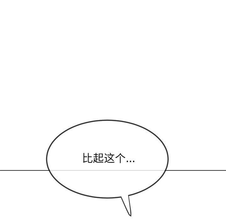难缠小恶女第224話