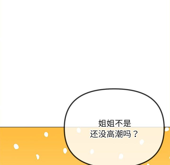 难缠小恶女第224话