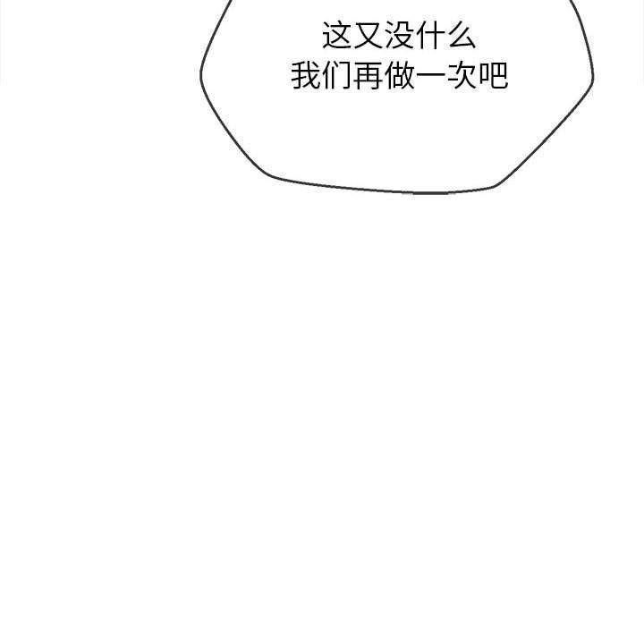 難纏小惡女第224話