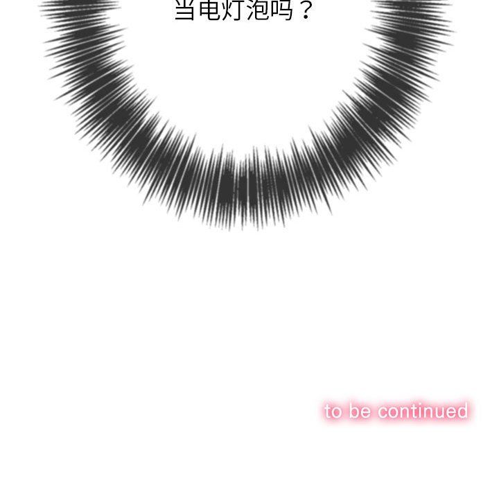难缠小恶女第224话