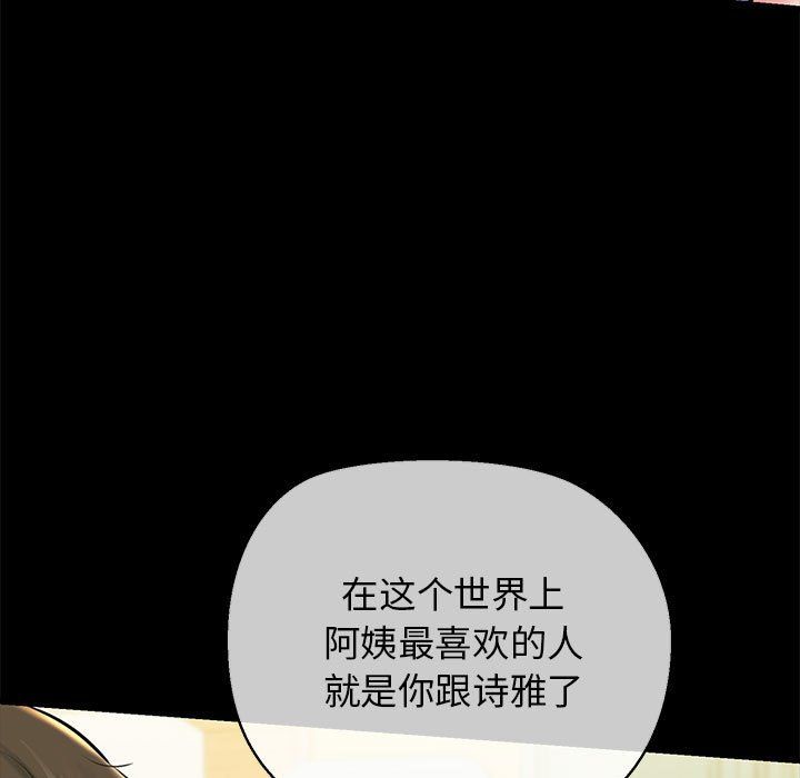 我的拉拉队宝贝第10话