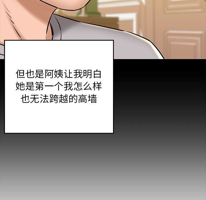 我的拉拉队宝贝第10话