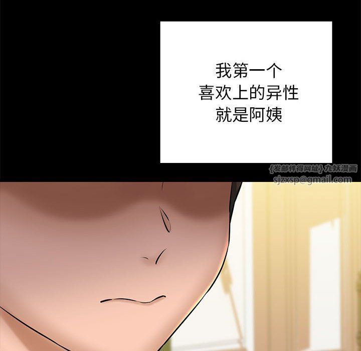 我的拉拉队宝贝第10话