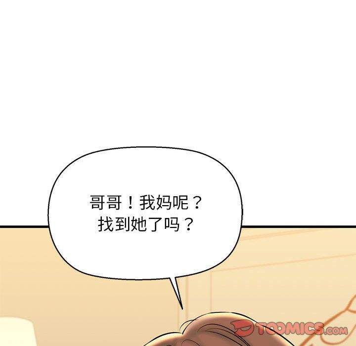 我的拉拉队宝贝第10话