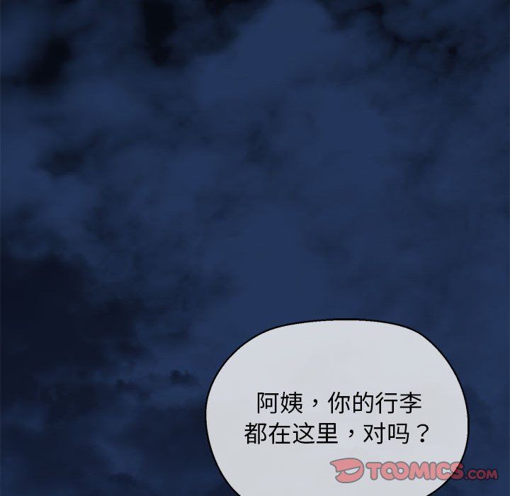 我的拉拉队宝贝第10话