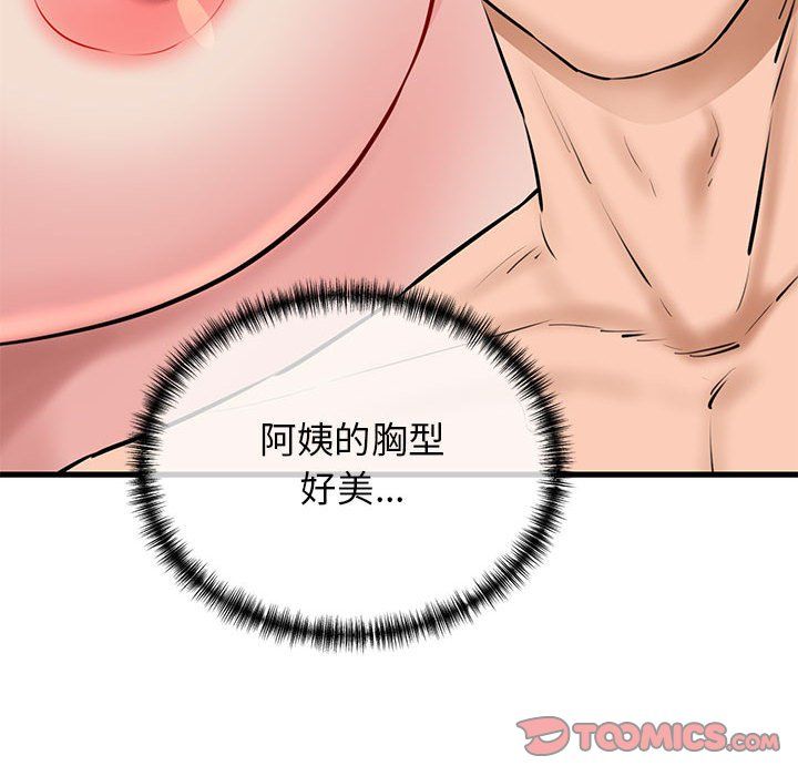 我的拉拉队宝贝第10话