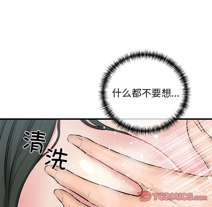 我的拉拉队宝贝第10话