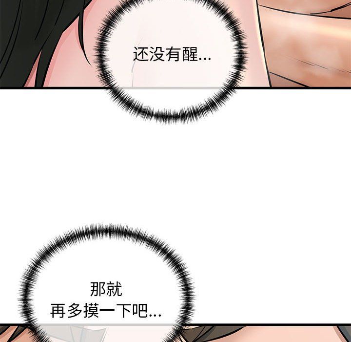 我的拉拉队宝贝第10话