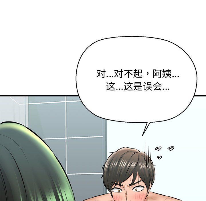 我的拉拉队宝贝第10话