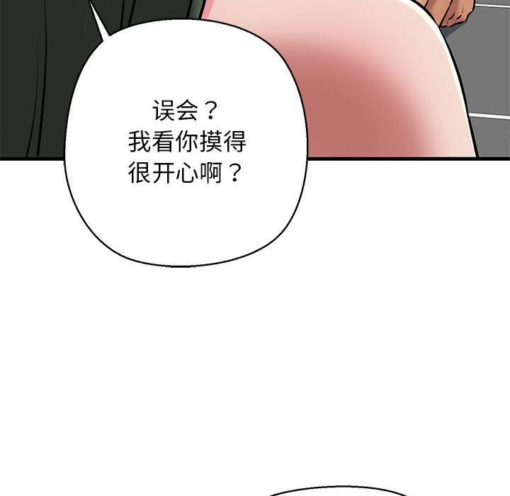 我的拉拉队宝贝第10话