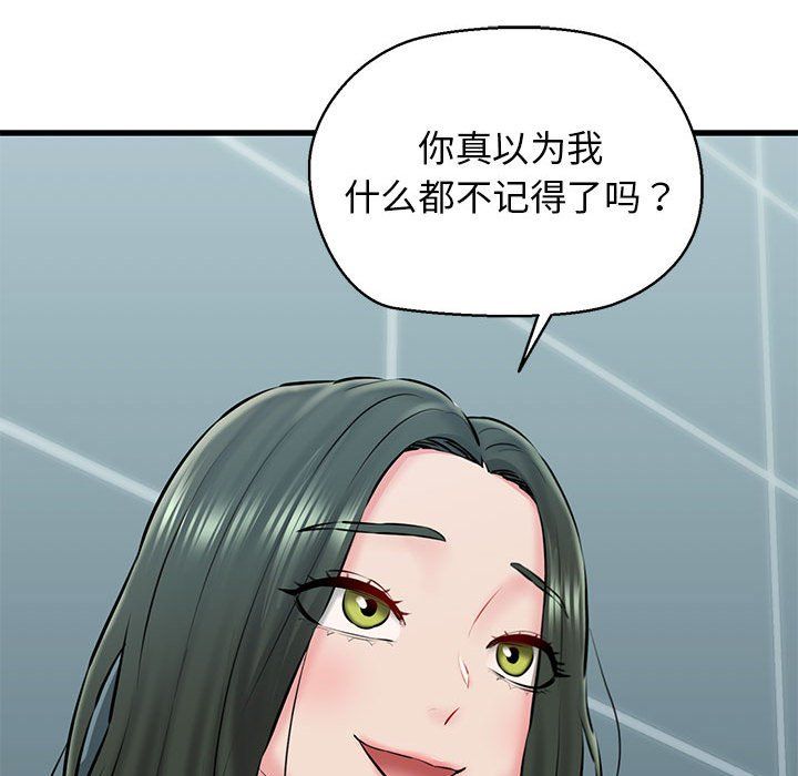 我的拉拉队宝贝第10话