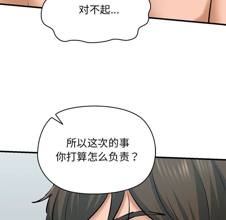 我的拉拉队宝贝第10话