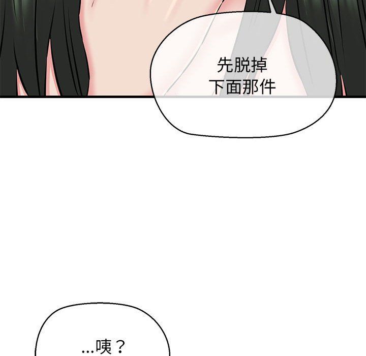 我的拉拉队宝贝第10话