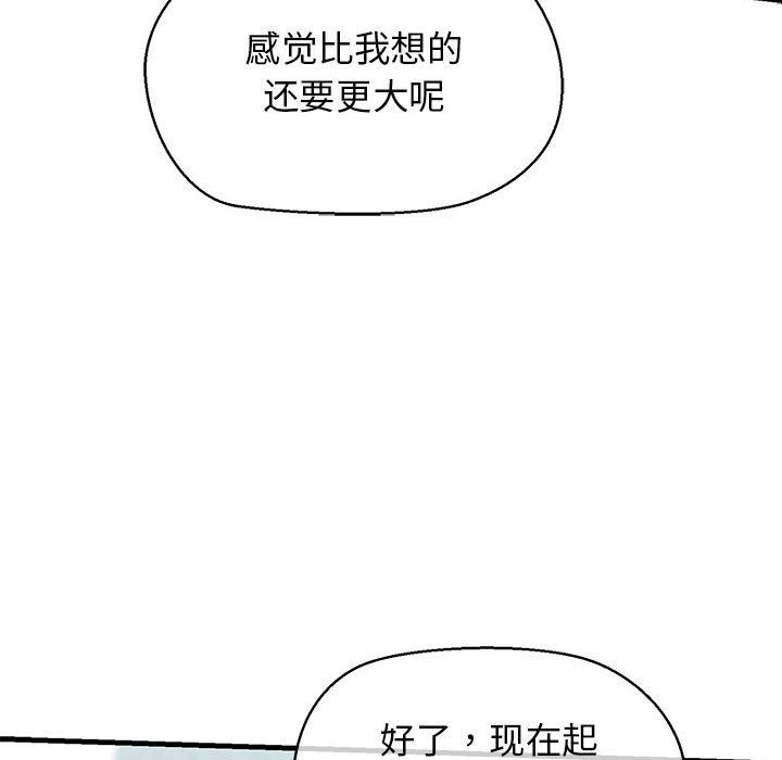 我的拉拉队宝贝第10话