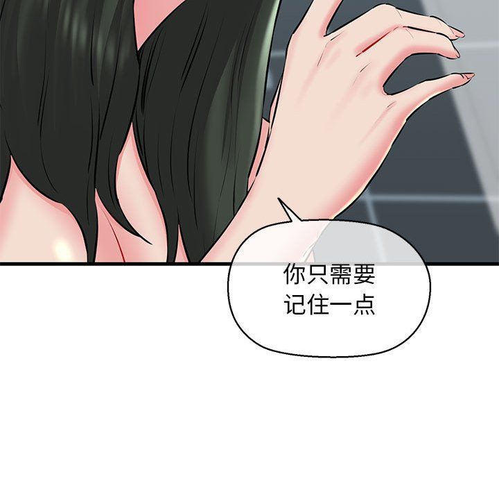 我的拉拉队宝贝第10话