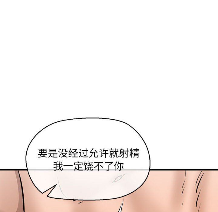 我的拉拉队宝贝第10话