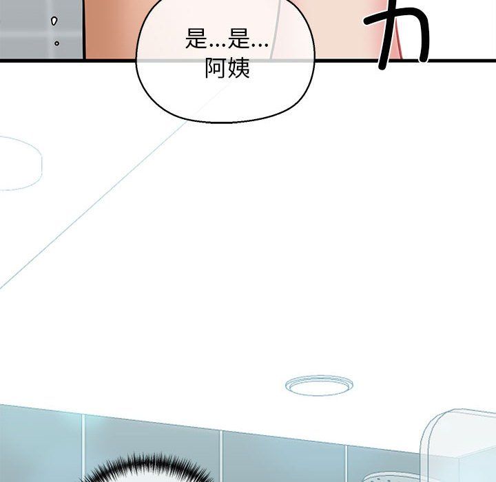 我的拉拉队宝贝第10话