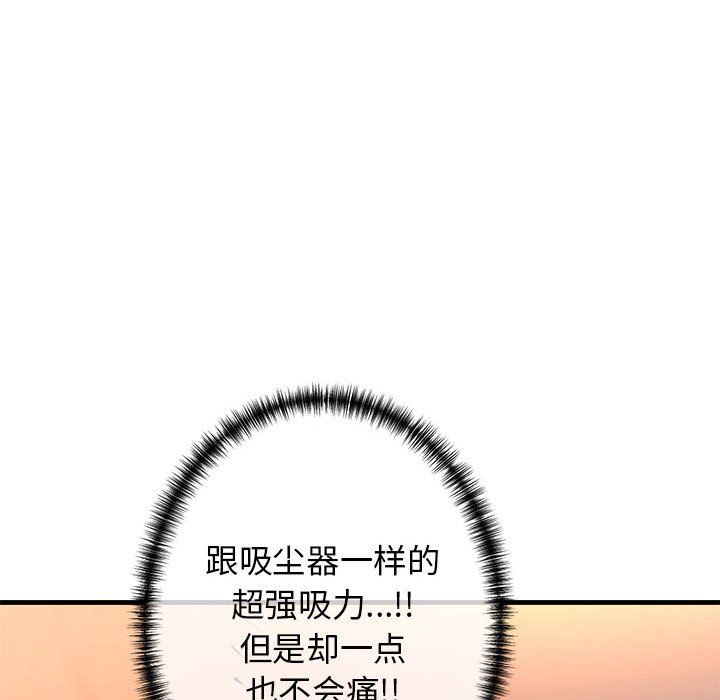 我的拉拉队宝贝第10话