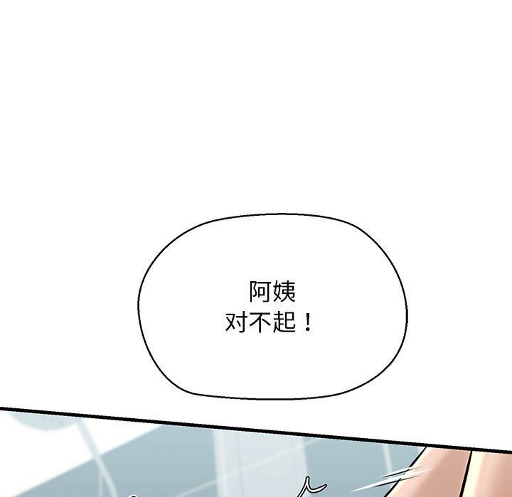 我的拉拉队宝贝第10話