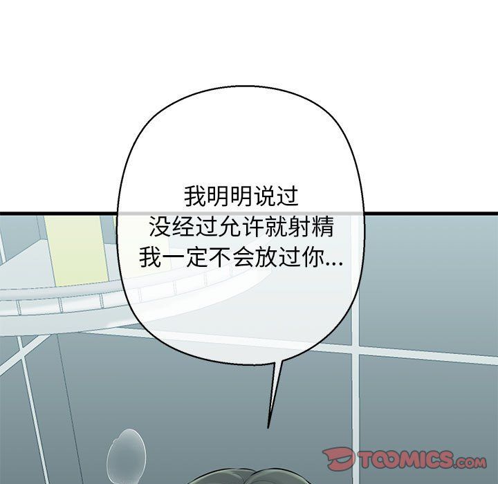 我的拉拉队宝贝第10话