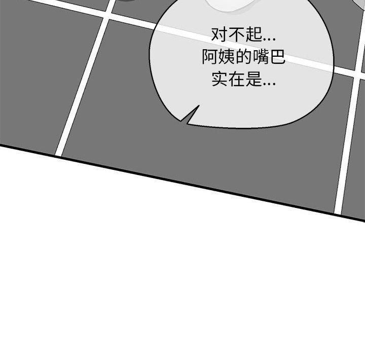 我的拉拉队宝贝第10话